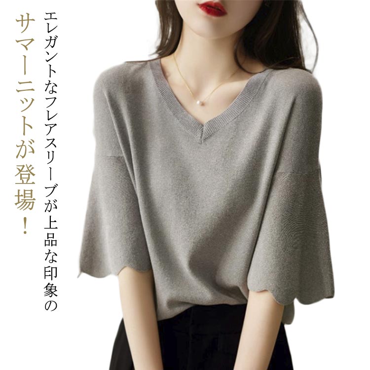 Rakuten - 薄手 vネック 大人女性 レディース サマーニット サマーニット 夏 きれいめ 体型カバー 半袖 トップス ブラウス ニットソー 5分袖 シャツ 春夏 ニット ゆったり 無地 シンプル オフィス 通勤 薄手 夏服 フリーサイズ
