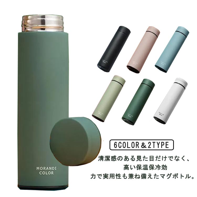 Rakuten - 直飲み 魔法瓶 マグボトル スリム 水筒 480ml マグ ステンレスボトル 携帯用魔法瓶 まほうびん 水筒 軽量 洗いやすい ステンレス 携帯 保温保冷 マグボトル 大人 子供 広口 ボトル アウトドアキャンプ 保温ポット おしゃれ