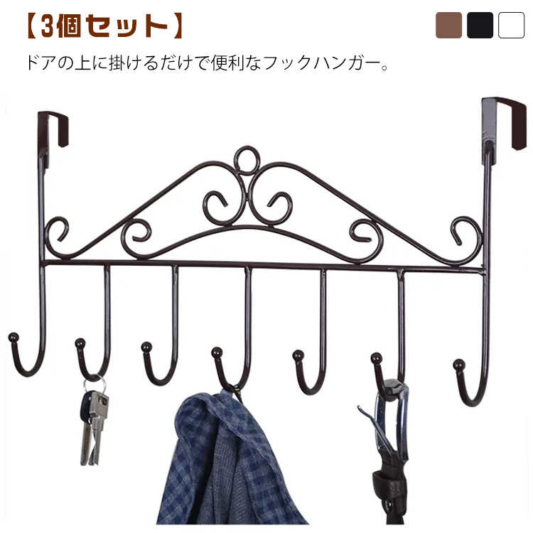 帽子やカバン、コートやスカーフなどすっきり整頓！！ねじなど必要なく、穴を開けなくてもお部屋のドアに簡単に取り付け可能です。お部屋の雰囲気に合わせて、ホワイトとブラックと銅色の3色からお選び頂けます。厚み約4.5cmまでのドアに対応！朝の身支度が楽になるだけでなく、家に帰ってからの着替えも楽です！ ●製造ロットにより、細部形状の違いや、同色でも色味に多少の誤差が生じます。 ●パッケージは改良のため予告なく仕様を変更する場合があります。 ▼商品の色は、撮影時の光や、お客様のモニターの色具合などにより、実際の商品と異なる場合がございます。あらかじめ、ご了承ください。 ▼生地の特性上、やや匂いが強く感じられるものもございます。数日のご使用や陰干しなどで気になる匂いはほとんど感じられなくなります。 ▼同じ商品でも生産時期により形やサイズ、カラーに多少の誤差が生じる場合もございます。 ▼他店舗でもを共有して販売をしている為、受注後欠品となる場合もございます。予め、ご了承お願い申し上げます。 ▼出荷前に全て検品を行っておりますが、万が一商品に不具合があった場合は、お問い合わせフォームまたはメールよりご連絡頂けます様お願い申し上げます。速やかに対応致しますのでご安心ください。● メーカー希望小売価格はメーカーカタログに基づいて掲載しています