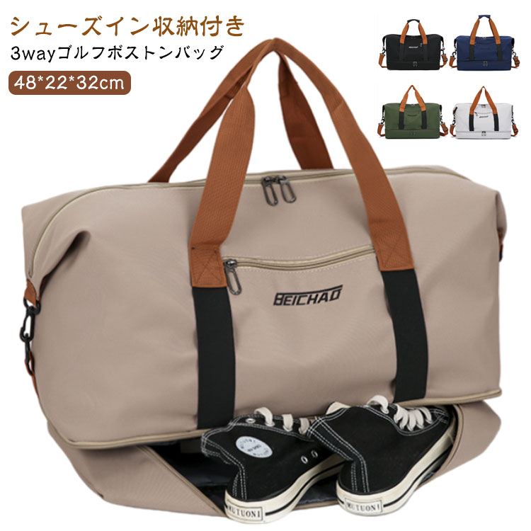Boston Bags - 防水 送料無料 軽量 ボストンバッグ ジムバッグ ゴルフバッグ レディース 修学旅行 2WAYゴルフボストンバッグ 旅行 ボストン 送料無料 学生 スポーツ シューズ収納 スポーツ オシャレ 撥水加工 ゴルフ 靴収納 防水バッグ 女性