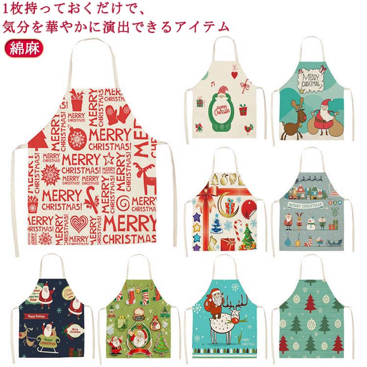 Rakuten - かわいい 送料無料 エプロン クリスマスエプロン キッチン イベント ハロウィン 飲食店 店舗スタッフ用 おしゃれ 首掛け式 エプロン レディース メンズ ワークエプロン かわいい 接客売り子用 北欧風 エプロン カフェ 花屋 保育士 女性 女の子 クリスマス