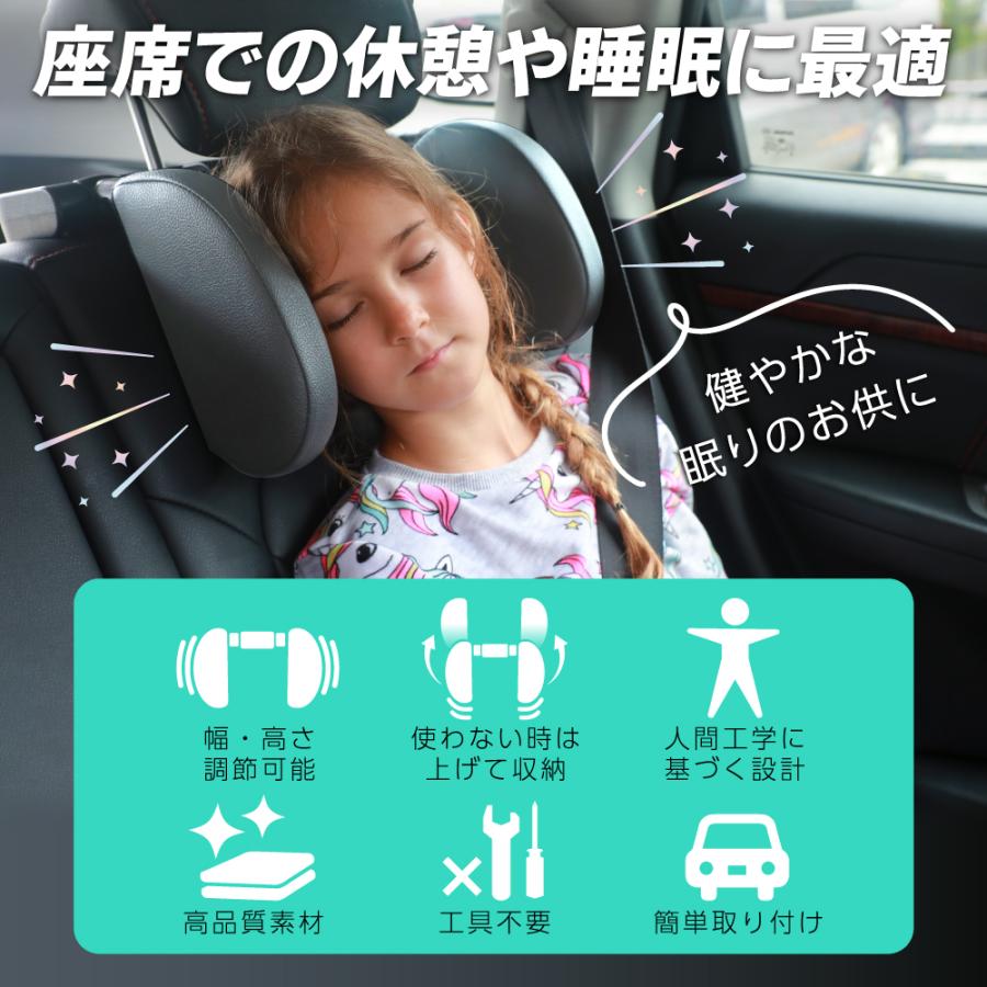 ヘッドレスト ネックピロー 後付け 首枕 車 子供 クッション ネックパッド 仮眠 お...