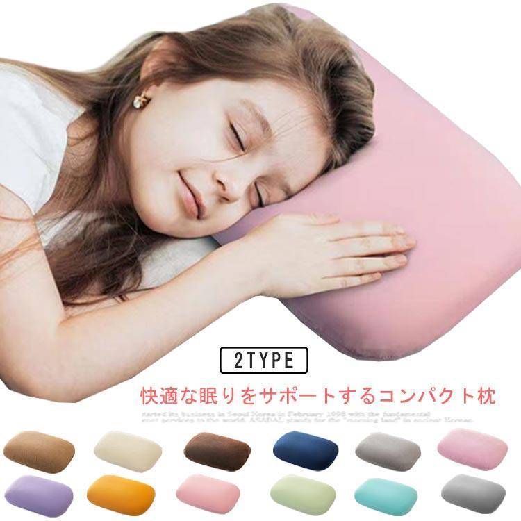 Rakuten - 快眠枕 まくら マクラ コンパクト 低反発枕 健康まくら 枕 まくら 持ち運び 旅行用 低反発 小さい 小さめ 横向き寝 枕カバー付き まくら 安眠枕