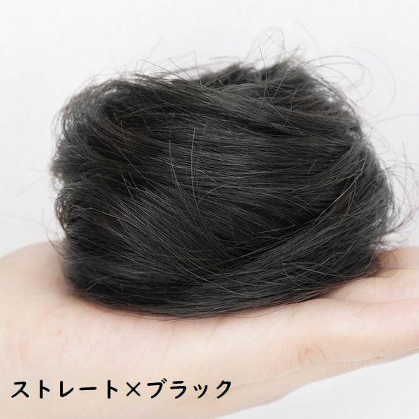 お団子 ウィッグ つけ毛 ポイントウィッグ 部分ウィッグ かつら ストレート カール おだんご ボリュームアップ ポニーテール レディース かわいい 2