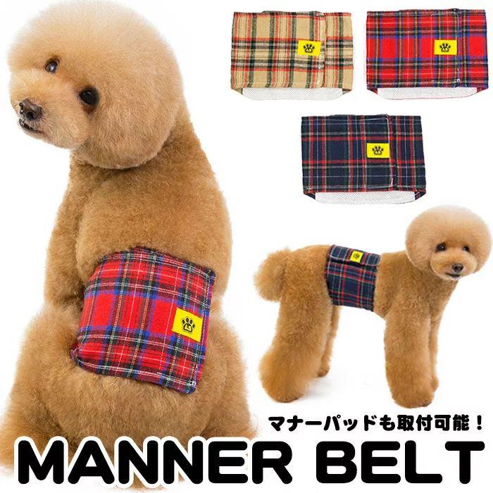 犬 マナーベルト マナーバンド タータンチェック オムツカバー ドッグウェア 犬の...
