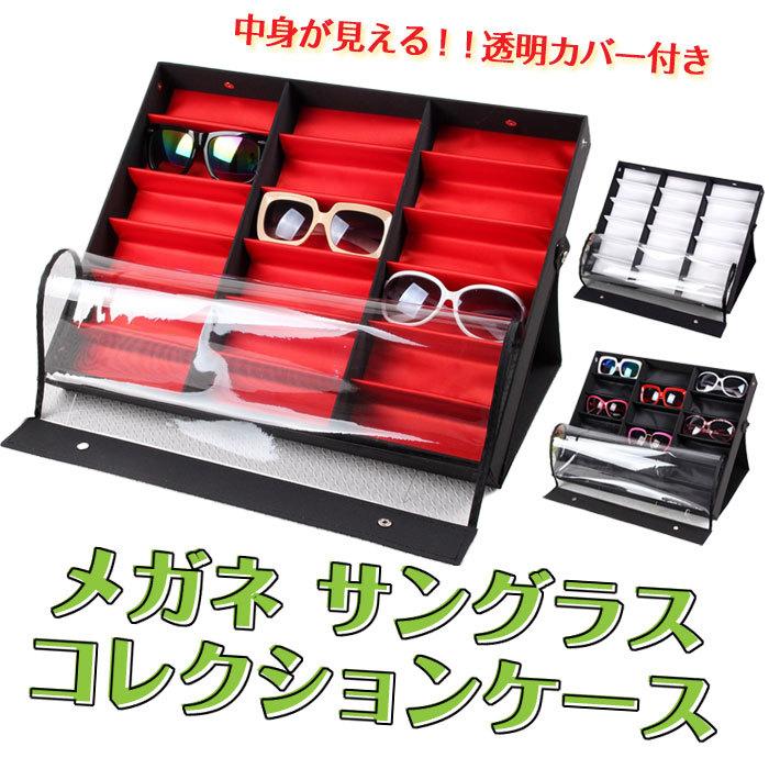 乐天商城 - メガネ コレクションケース 18本 サングラス 収納 展示ケース スタンド 眼鏡 ディスプレイ コレクション 眼鏡ケース めがねケース