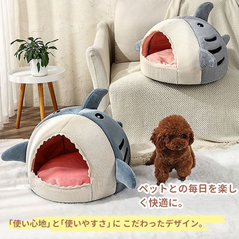 ペットベッド 食べられちゃう サメ 型 ペット ベッド 小型 犬 猫 用 ハウス ドーム...