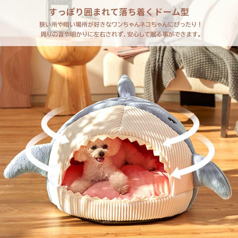 ペットベッド 食べられちゃう サメ 型 ペット ベッド 小型 犬 猫 用 ハウス ドーム...