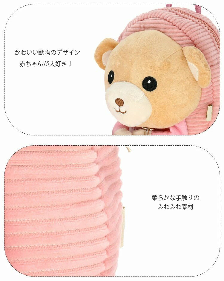 ベビーリュック ハーネス リュック 迷子防止ひも リード付き ベビー ハーネス付き ...