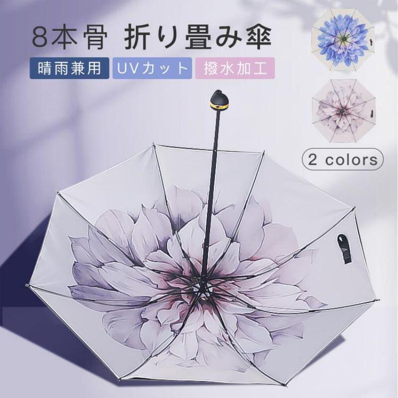 乐天商城 - 折りたたみ傘 長傘 雨傘 軽量 ラージサイズ 晴雨兼用 UVカット 可愛い 超撥水 おしゃれ 日傘 遮熱 遮光 ひんやり傘 高密度生地 おすすめ 送料無料