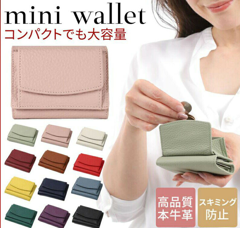 乐天商城 - ミニ財布 レディース 本革 プチプラ 使いやすい ミニウォレット 革 三つ折り財布 三つ折 財布 コンパクト 小さめ 人気