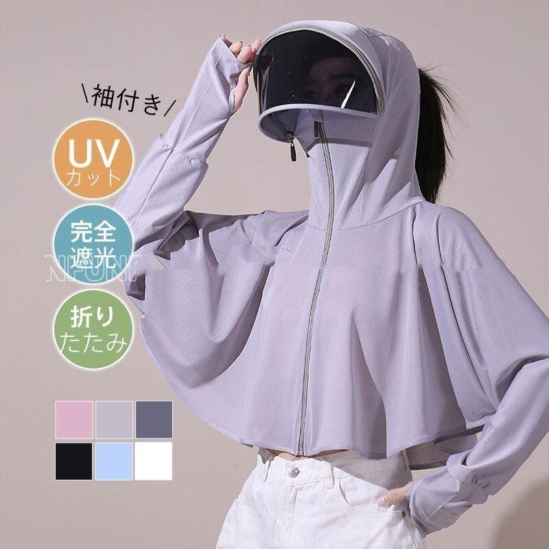 乐天商城 - ラッシュガード 男女兼用 uvカット 完全遮光 日焼け防止 袖付き フェイスマスク つば広帽子 紫外線対策 オールシーズン 折りたたみ