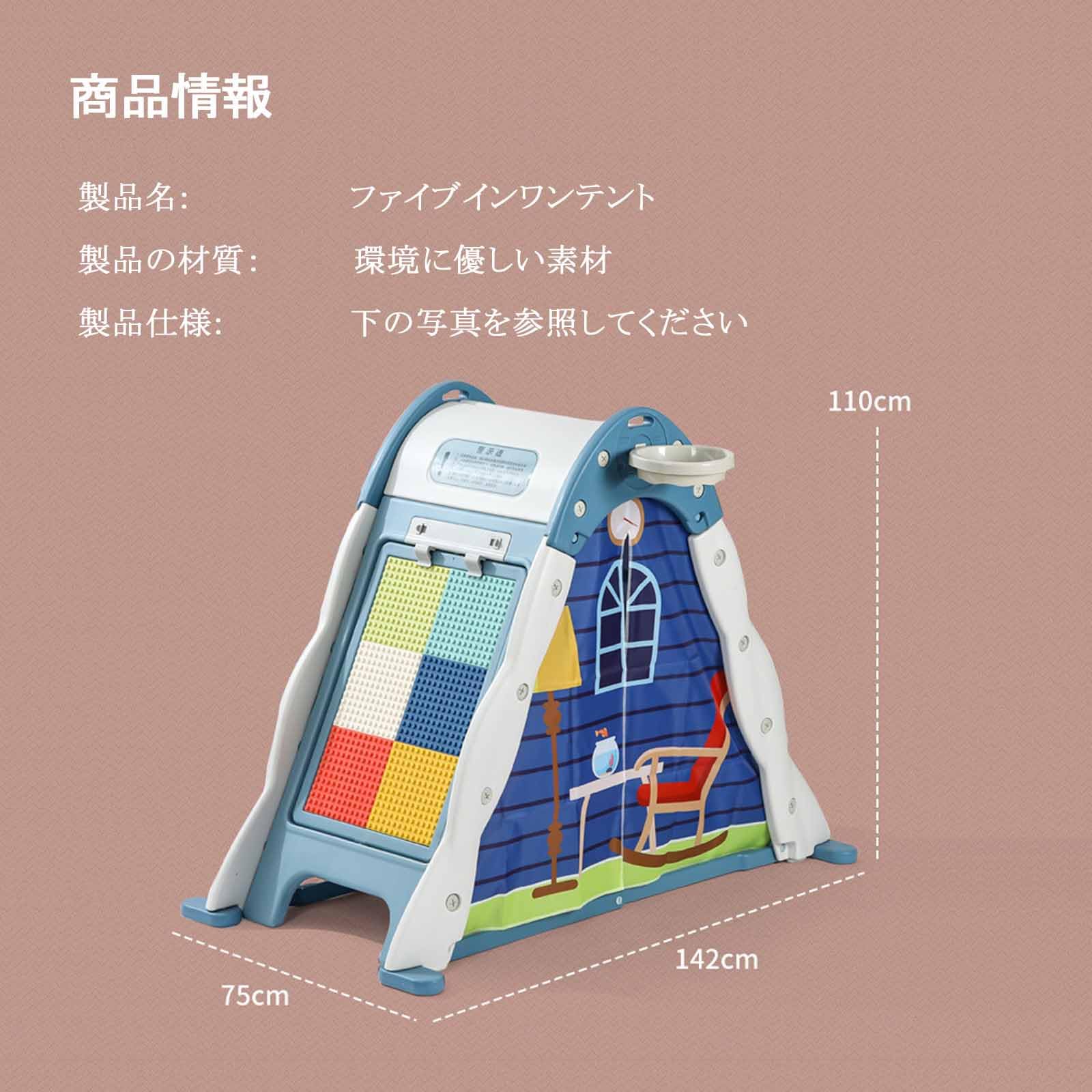 ジャパンSelectの5in1 多機能 子供用テント バスケットボール ジャングルジム 室内子供 室内遊具 キッズ 木登り 積み木 お絵かきボード 子供用 家庭用 女の子 男の子 幼児 誕生日 プレゼント 頑丈 幼児2歳~10歳｜アングル2