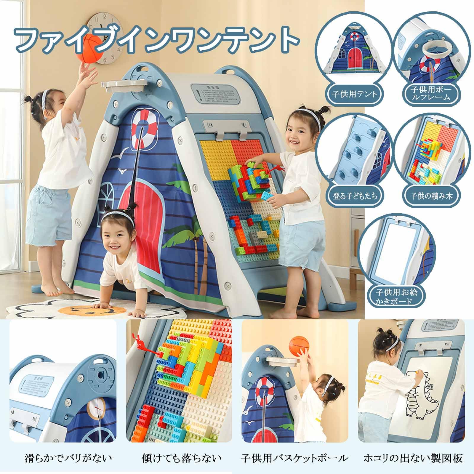 ジャパンSelectの5in1 多機能 子供用テント バスケットボール ジャングルジム 室内子供 室内遊具 キッズ 木登り 積み木 お絵かきボード 子供用 家庭用 女の子 男の子 幼児 誕生日 プレゼント 頑丈 幼児2歳~10歳｜アングル3