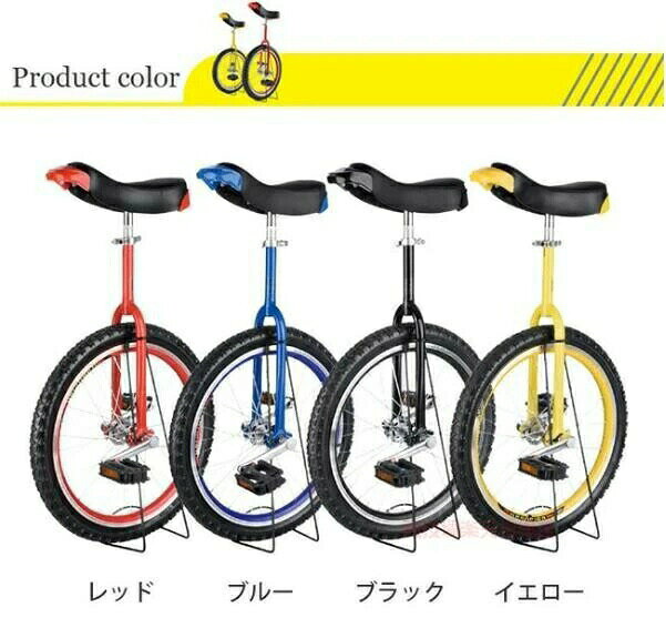 ジャパンSelectの一輪車 16インチ 18インチ 20インチ 24インチ スタンド付 ユニサイクル 組み立て式 競技用 大人用 子供用 スポーツ 運動キッズ 誕生日 プレゼント｜アングル2