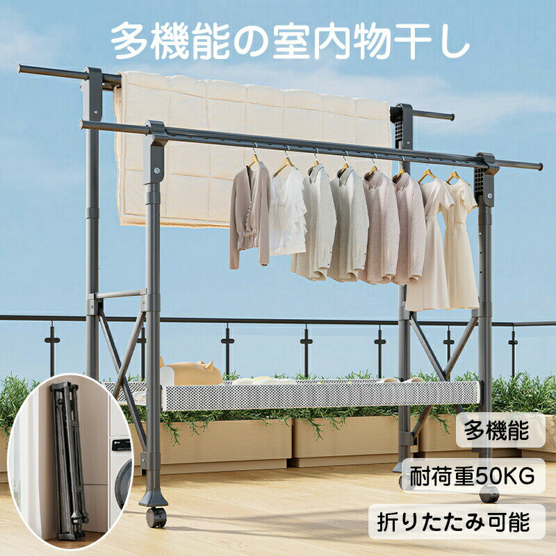 乐天商城 - 折り畳み 室内物干しラック 室内 物干しスタンド 布団干し 物干し竿 ものほしざお 洗濯物干し 部屋干し 一時干し 収納 ラック 布団干し対応 省スペース設計 花粉 黄砂 ハンガーラック 頑丈 おしゃれコンパクトに収納 組み立て簡単