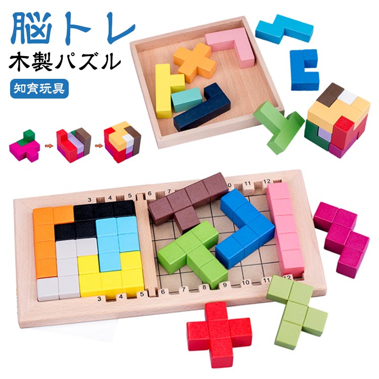 Rakuten - 女の子 知育玩具 3D モンテッソーリ教具 テーブルゲーム 脳トレ ボードゲーム パズル 木製パズル 男の子 オモチャ 木製パズル 玩具 おもちゃ 木のおもちゃ 子供 リハビリ 暇つぶし 室内 グッズ 木の玩具 型はめ カラフル キッズ 入園祝い