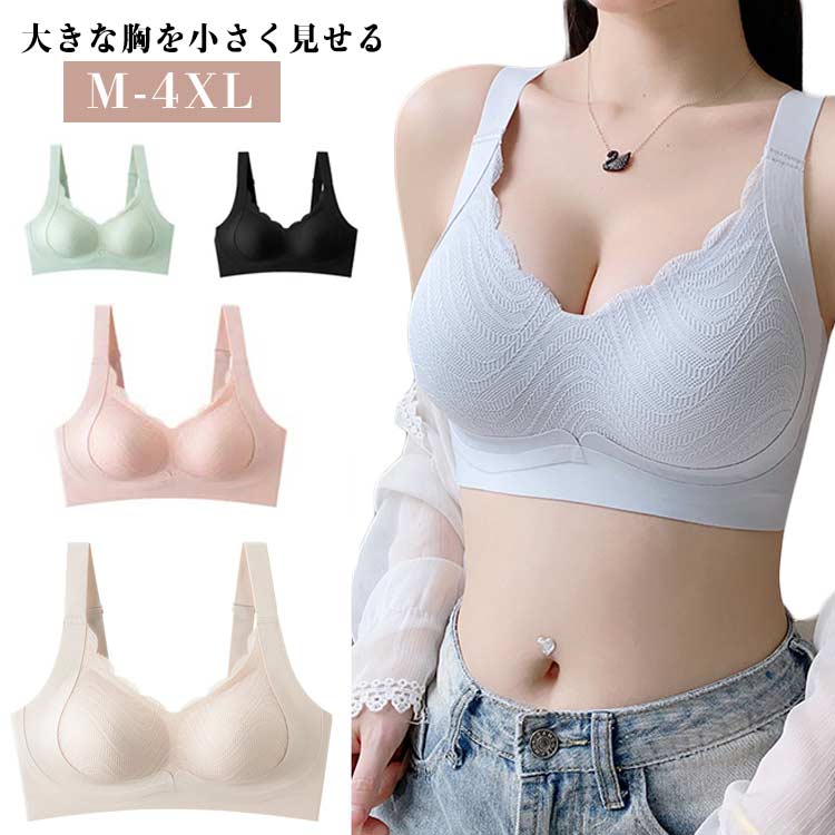 ブラジャー 薄手 ノンワイヤー レディース 大きいサイズ ブラジャー 美背 脇高設計 美背美胸 四段ホック 通気性 快適 ブラトップ 太めストラップ 脇肉キャッチ 春秋用 大きな胸を小さく見せる