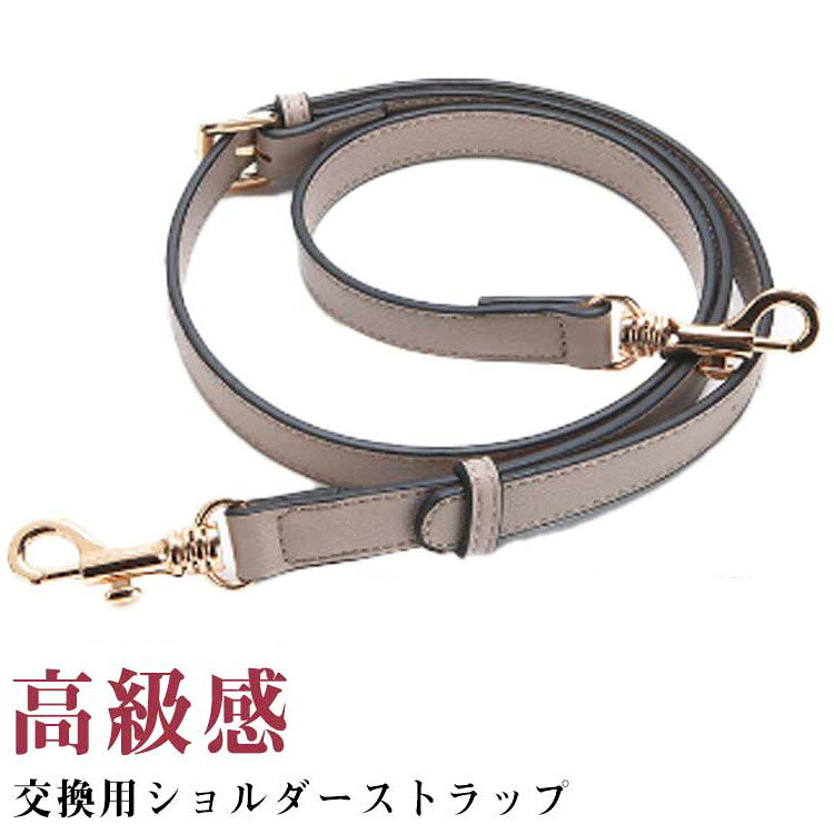 乐天商城 - 交換用 ショルダーストラップ 牛革 鞄 付け替え ショルダーベルト 幅2cm 斜め掛け ショルダーバッグ かばん ベルト ストラップ 紐 送料無料 調節可能 送料無料