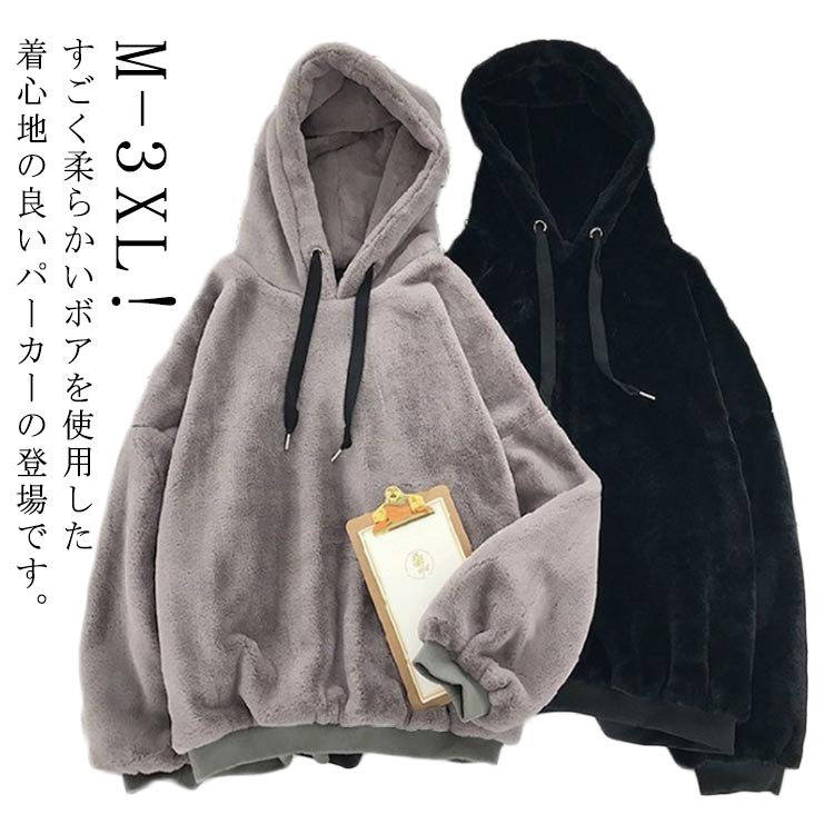 乐天商城 - もこもこ パーカー メンズ トレーナー トップス 大きいサイズ ボア フリース プルオーバーパーカー スウェット 防寒 裏起毛 あったか 暖かい ゆったり 柔らかい 厚手 ルームウェア 部屋着 ストリート系