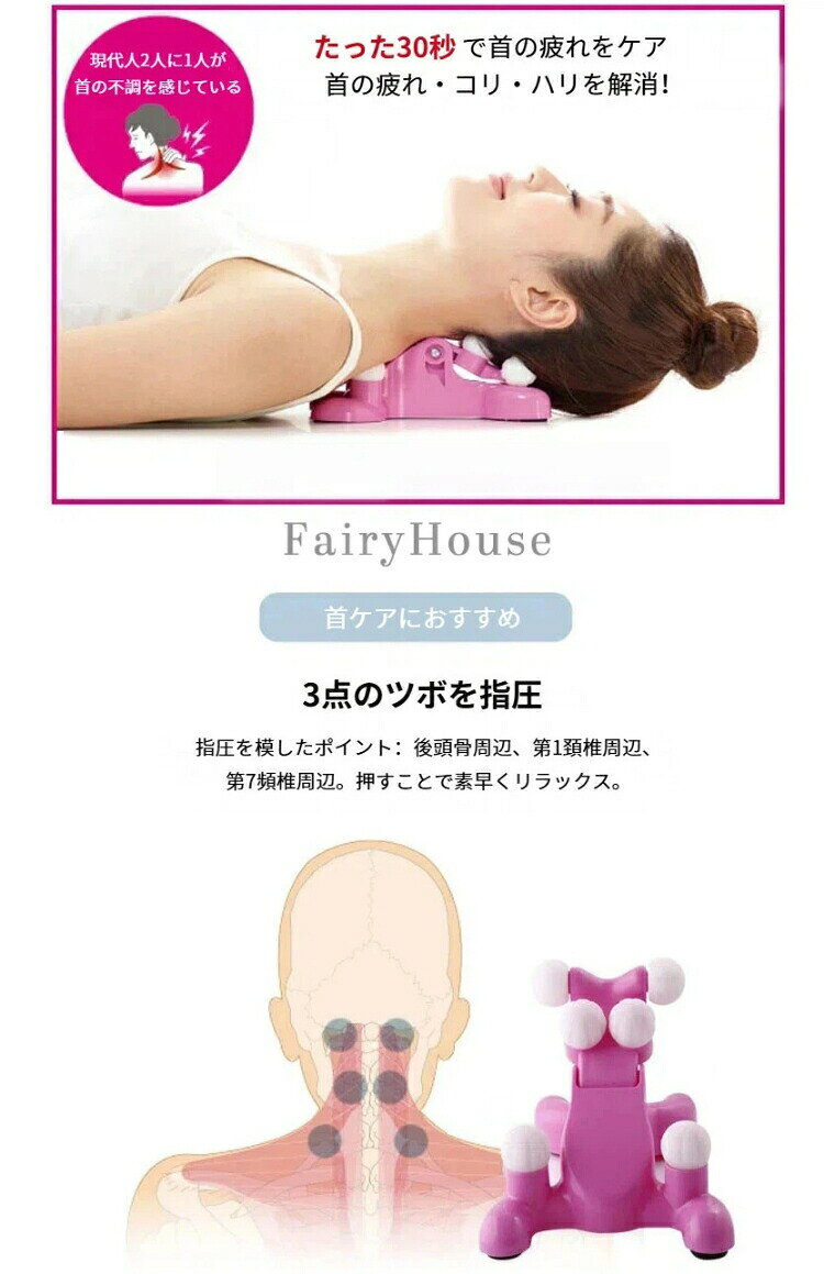 送料無料首専用 マッサージャー 首ケア ネックマッサージャー 家庭用 首ストレッチ...