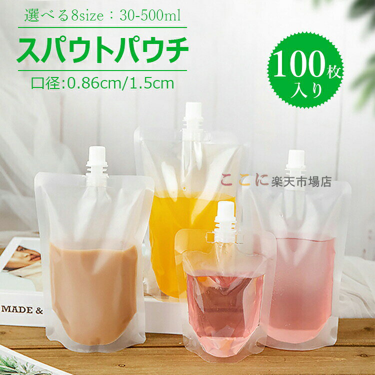 Rakuten - 6100枚入りスパウトパウチ 30ml 200ml 透明 ドリンク用 パウチ 空容器 ジュース diy飲み物用 飲み物用保存 容器 おしゃれ 調味料 ジュースパック キャップ付 透明 スタンド袋 自立式 携帯便利 直飲み スポーツ 大人 夏 アウトドア 水分補給 暑さ対策