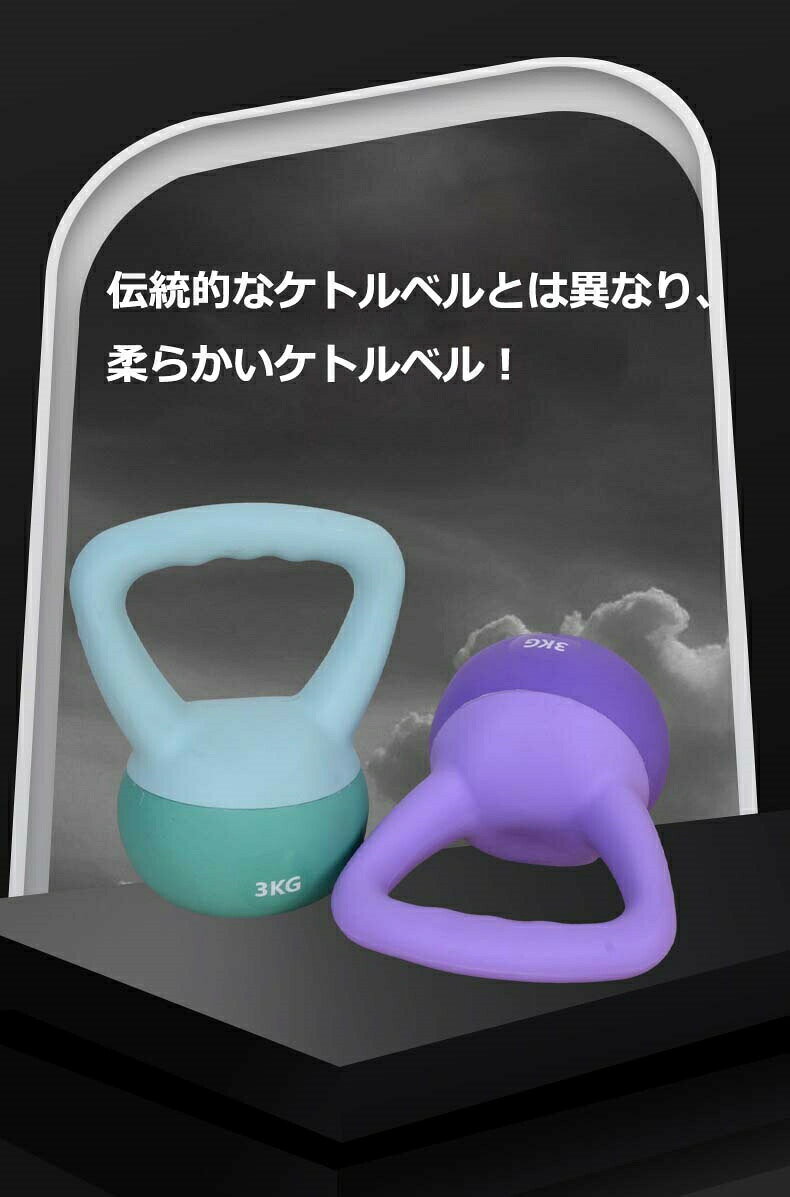 ジャパンSelectのケトルベル 柔らかい 2KG 4KG 5KG 6KG 8KG 10KG 12KG ダンベル ケトルダンベル 手袋付き トレーニング 器具 ソフトケトルベル ウエイトトレーニング 体幹トレーニング インナーマッスル 持久力 筋肉 筋トレ エクササイズ 初級 上級 ジム 家庭トレーニング｜アングル2