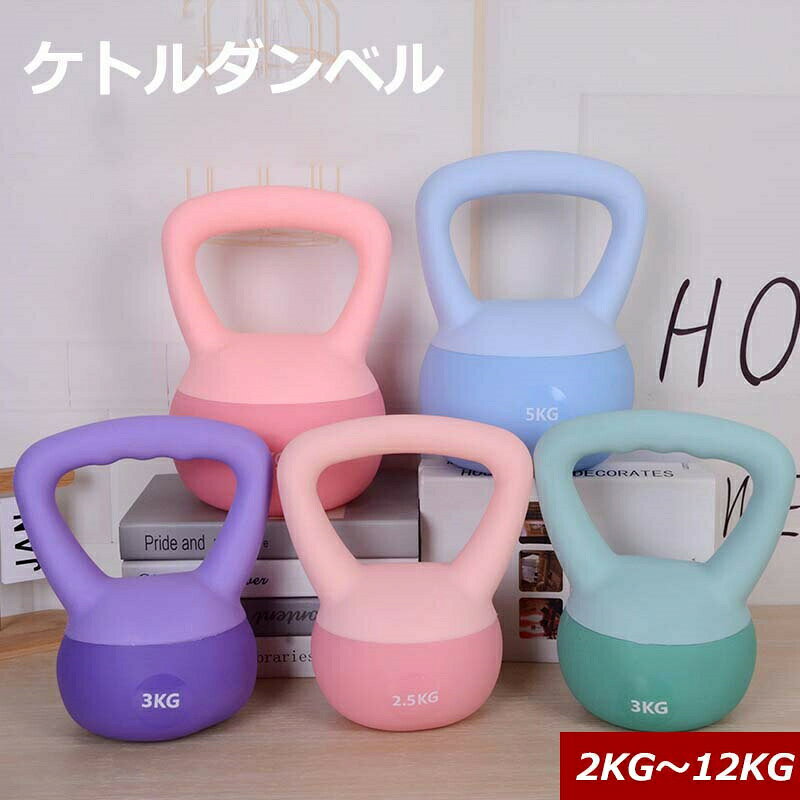 ジャパンSelectのケトルベル 柔らかい 2KG 4KG 5KG 6KG 8KG 10KG 12KG ダンベル ケトルダンベル 手袋付き トレーニング 器具 ソフトケトルベル ウエイトトレーニング 体幹トレーニング インナーマッスル 持久力 筋肉 筋トレ エクササイズ 初級 上級 ジム 家庭トレーニング｜アングル3