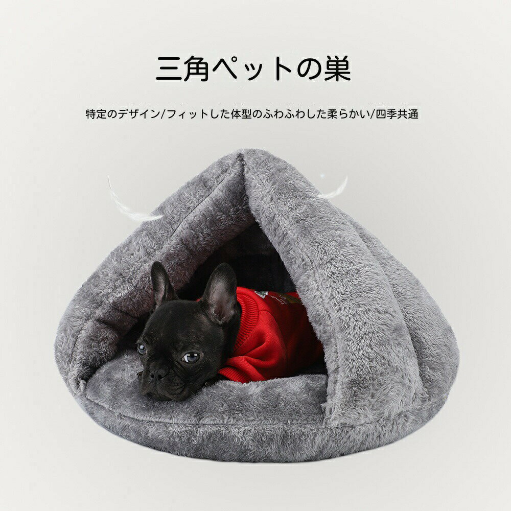 Interior, Bedding - 猫 ベッド ペット用寝袋 保温防寒 あったか 冬用 洗える ドーム型猫ハウス 小型犬 猫用 多機能2WAY 秋冬用 犬猫ベッド もこもこ あったか ぐっすり眠れる 猫ハウス 寝袋 室内用洗える ペットハウス クッション 猫ハウス マット 猫 ペットベッド猫 犬ベッド 犬小屋