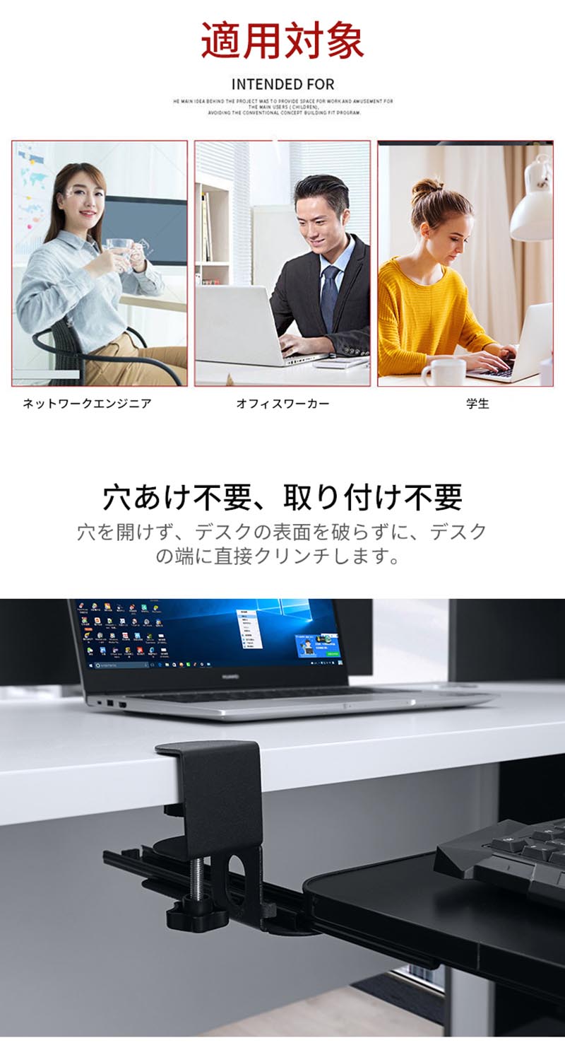 時間!対象商品10キーボードスライダー 高さ調整可能 pcデスク 後付け 穴開け不要 クランプ式 木製 キーボードトレイ キーボード台 デスク延長板 マウス キーボード ラック テレワーク 在宅ワーク 木目柄 完成品 おしゃれ 北欧 送料無料 [2]