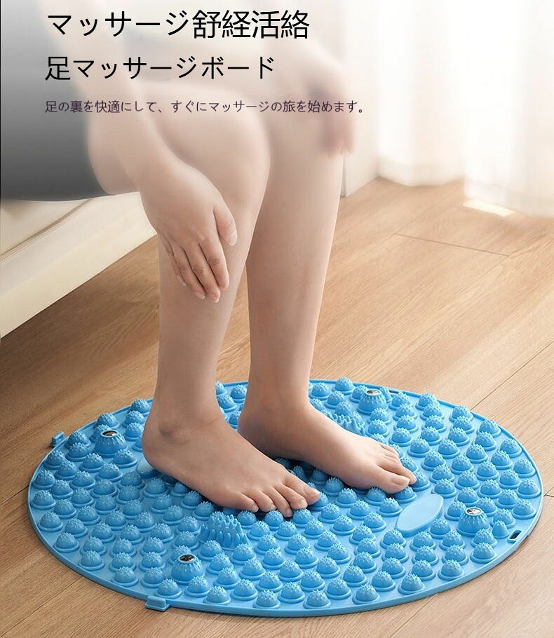 足つぼ マット 足ツボマット 足ツボ押し ダイエット 効果 足のむくみ 冷え 直径38~...