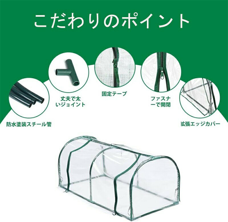 ビニールハウス 小型 温室 折りたたみ 組立式簡易温室 ガーデンハウス 横長 雨よけ...