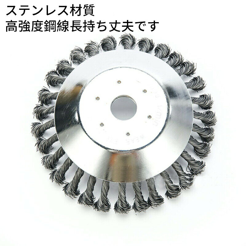 草刈器 ブラシ カッター 替え刃草刈器交換用ヘッド 替え刃 草刈機用　6インチ 内径...