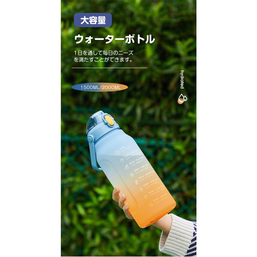ウォーターボトル 水筒 ストロー 直飲み 大容量 1500ml 2000ml タイムマーカー か...