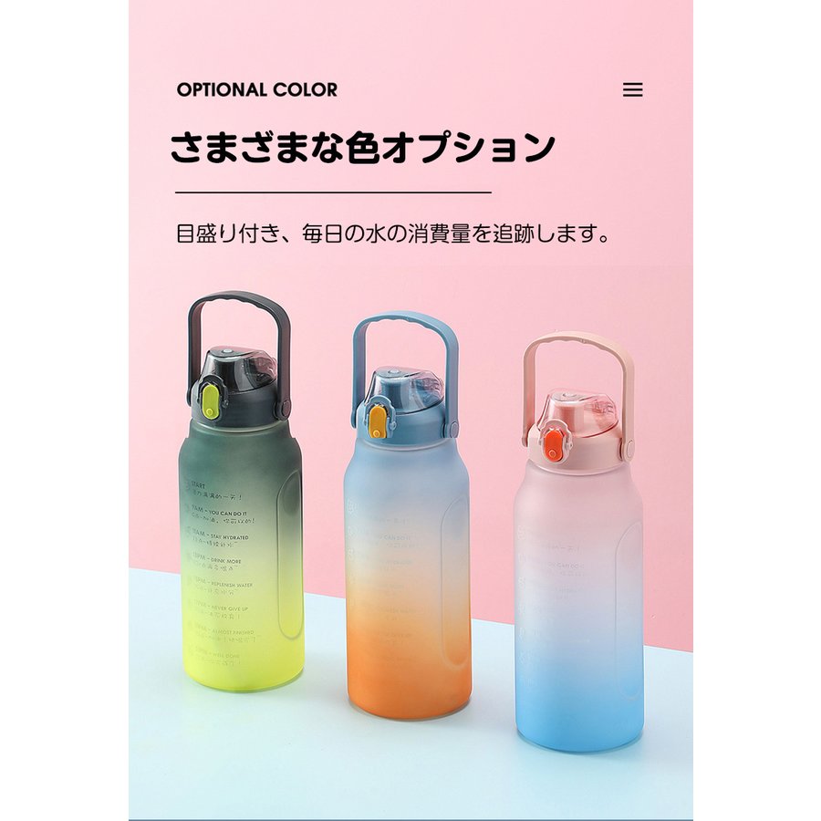 ウォーターボトル 水筒 ストロー 直飲み 大容量 1500ml 2000ml タイムマーカー か...
