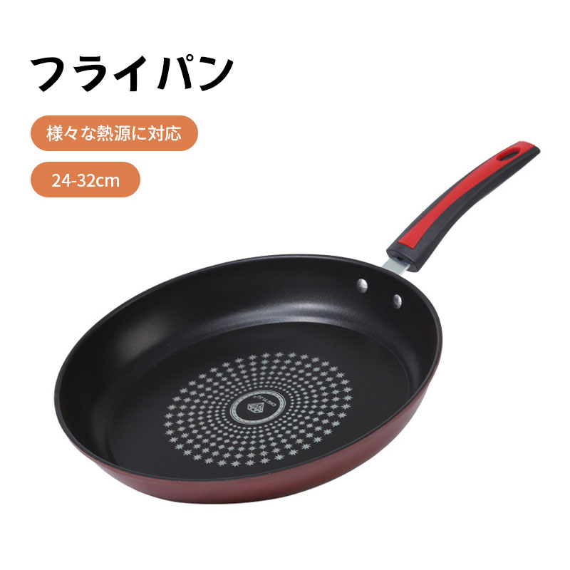 Rakuten - フライパン 24-32cm ダイヤモンドコートフライパン キッチン ダイヤモンドコートパン ガス火 直火 コーティング 取っ手 取っ手一体型 ヘルシー調理 丈夫 長持ち