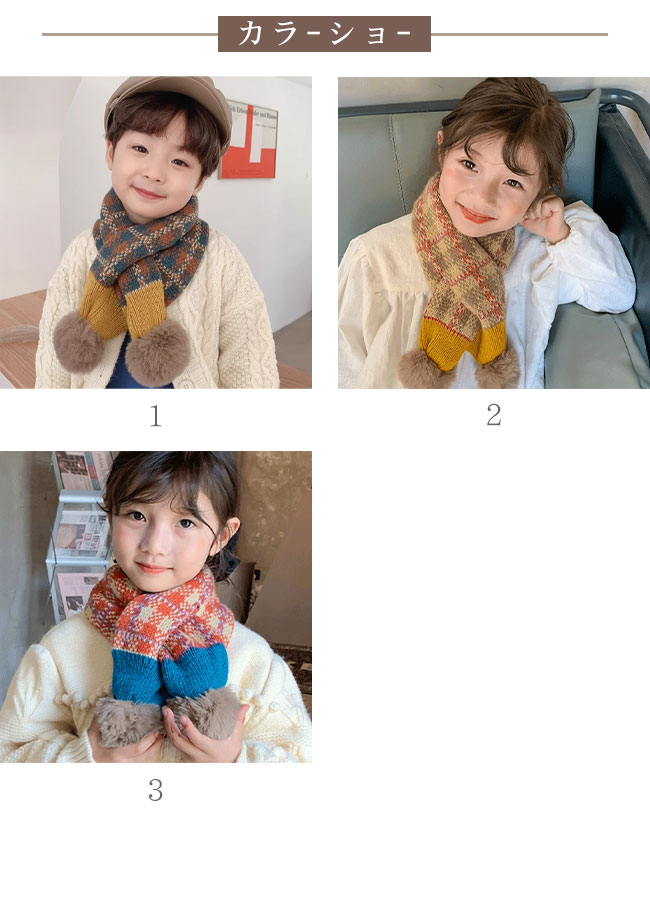送料無料マフラー こども キッズ 女の子 男の子 子供 ニット ふんわり 厚手 かわい...