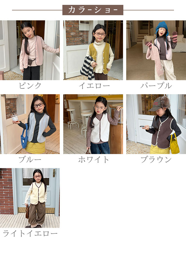 送料無料ベスト キッズ 子供服 こども服 ボア 両面起毛 ふわふわ 防寒 保温性 暖か...