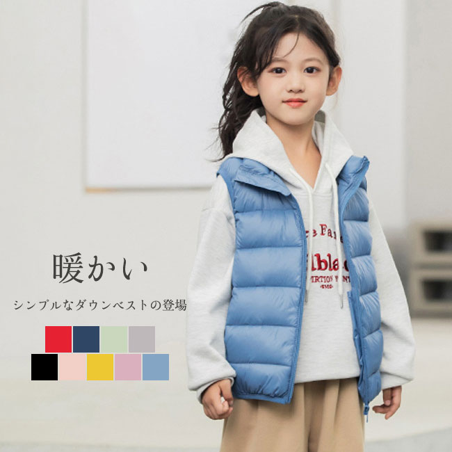 Nylon - 送料無料ダウンベスト キッズ 子供服 こども服 男の子 女の子 男女兼用 ホワイトダック羽毛使用 ハイネック 厚手 冬 防寒 保温性 暖かい 軽量 羽織 小学生 中学生 通園通学 カラバリ豊富 100 110 120 130 140 150 160 170