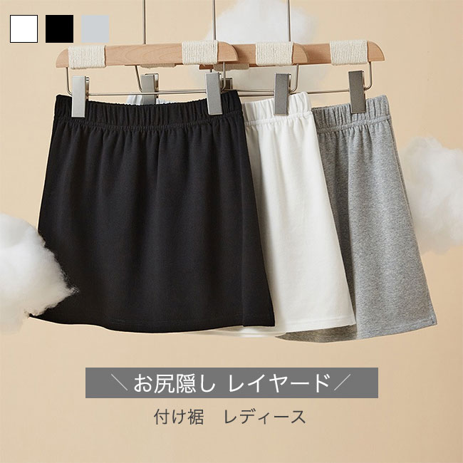 Rakuten - 送料無料付け裾 つけ裾 レディース インナー レディース 体型カバー 綿混 レイヤード tシャツ 付け裾 レイヤードトップス 重ね着風 裾 おしゃれ 春夏 ブラック ホワイト グレー s m l xl