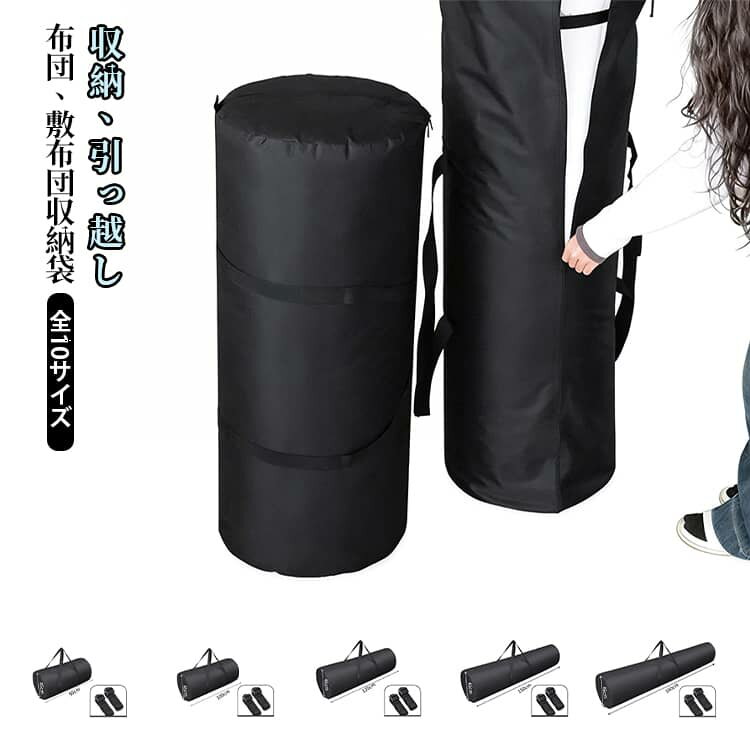 Other - 立てられる 敷布団 折りたたみ 布団収納袋 ふとん 自立 バッグ 隙間 ベルト付き 丈夫 収納袋 布団収納袋 隙間収納 クローゼット収納 布団収納袋 掛け布団 布団収納ケース 布団収納 羽毛布団 毛布 ブラック 引っ越し