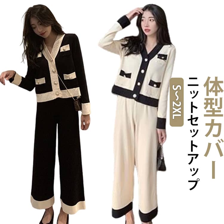 乐天商城 - セットアップ ニット ゆったり 春秋 大人 レディース セーター トップス ニットセットアップ 切り替え Vネック 春秋 女性 上下セット 大きいサイズ 体型カバー 配色セーター ニットセットアップ ワイドパンツ 韓国風 オシャレ 40代 30代