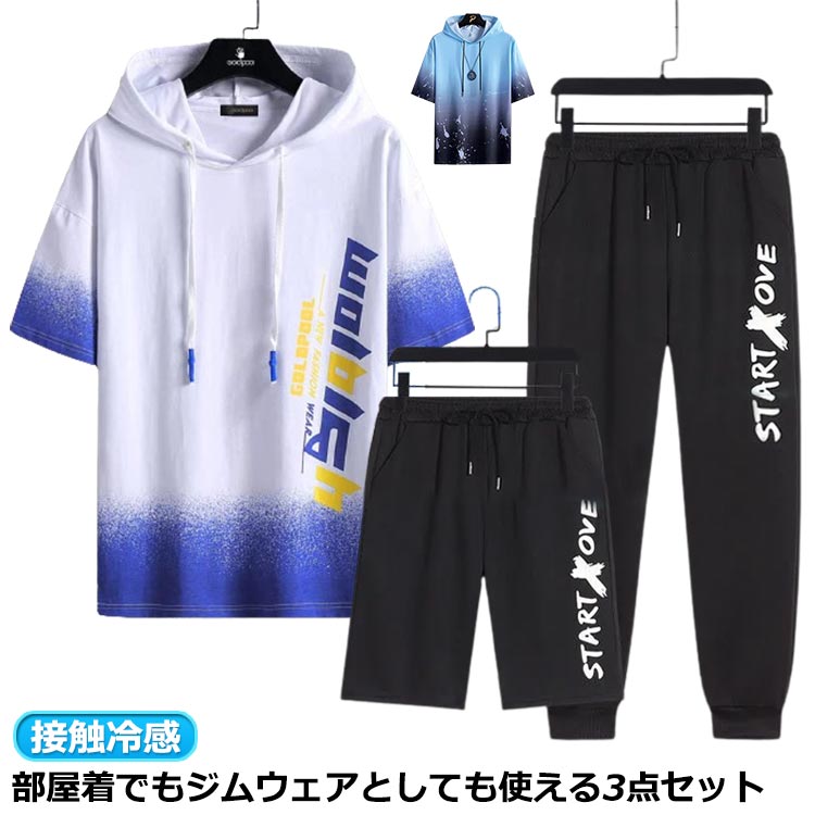 乐天商城 - 半袖 スポーツウエア ロングパンツ 大きいサイズ ハープパンツ セットアップ 送料無料 メンズ フード付き 夏物 上下セット 半袖 ハーフパンツ 運動着 半袖パーカ 夏 春服 夏 夏服 パーカー