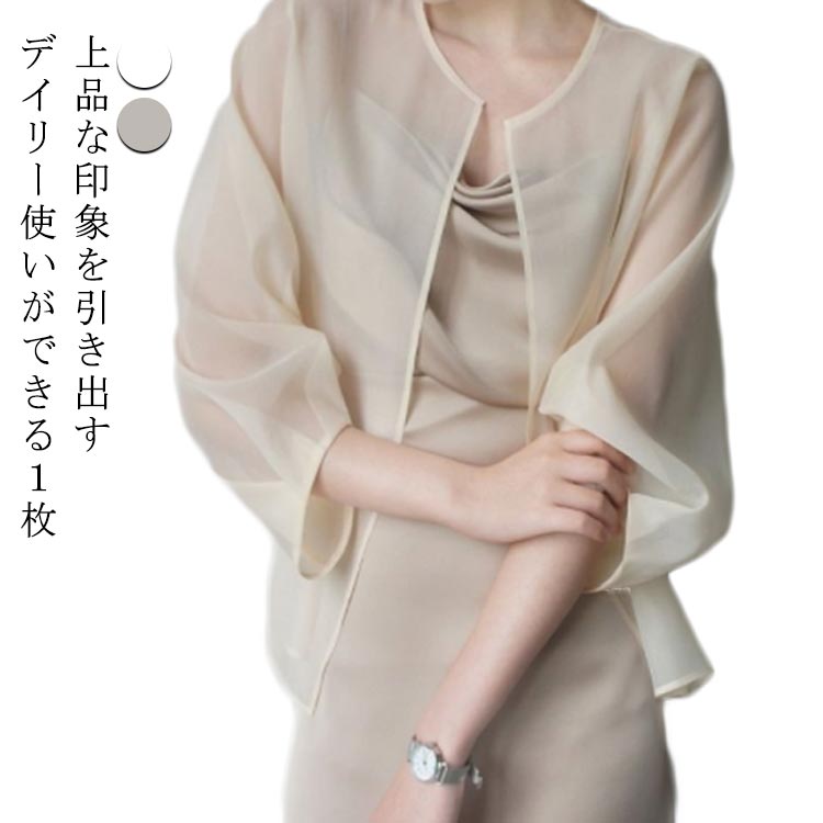 樂天商城 - 白 冷感 夏 ノーカラー アウター サマー レディース サマージャケット ジャケット 夏用 長袖 シャツ 夏 ベージュ サマーカーディガン 薄手 夏 きれいめ ショート丈 透け感 七分袖 シアーカーディガン 大きいサイズ シアー 春 夏 通気性 薄手 涼しい 冷感 シアートップス