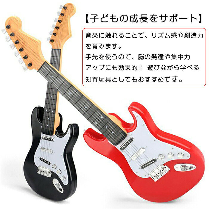 ジャパンSelectの4％ 3/3まで1位ギター 子供 キッズ 初心者 入門 小さな 子供用 おもちゃ 楽器 知育玩具 6弦 モデル 楽器 軽量 ごっこ遊び 持ち運び 知育玩具 写真 撮影 楽器玩具 教育の知育玩具 入園 入学 子供の日 誕生日 新年 プレゼント｜アングル2