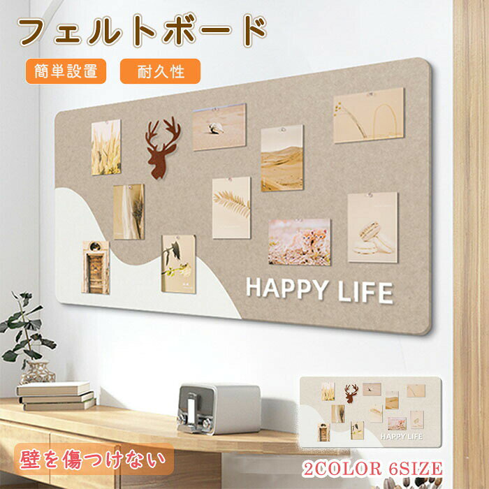 Rakuten - コルクボード おしゃれ 壁掛け 写真 穴不要 貼るフェルトボード DIY ボード 掲示板 写真壁 案内板 メモボード フォトフレーム フェルトボード コルクボード フェルト ウェルカムボード ハリペタ 画鋲付 室内装飾 大 ポスター 写真立て スケジュールボード