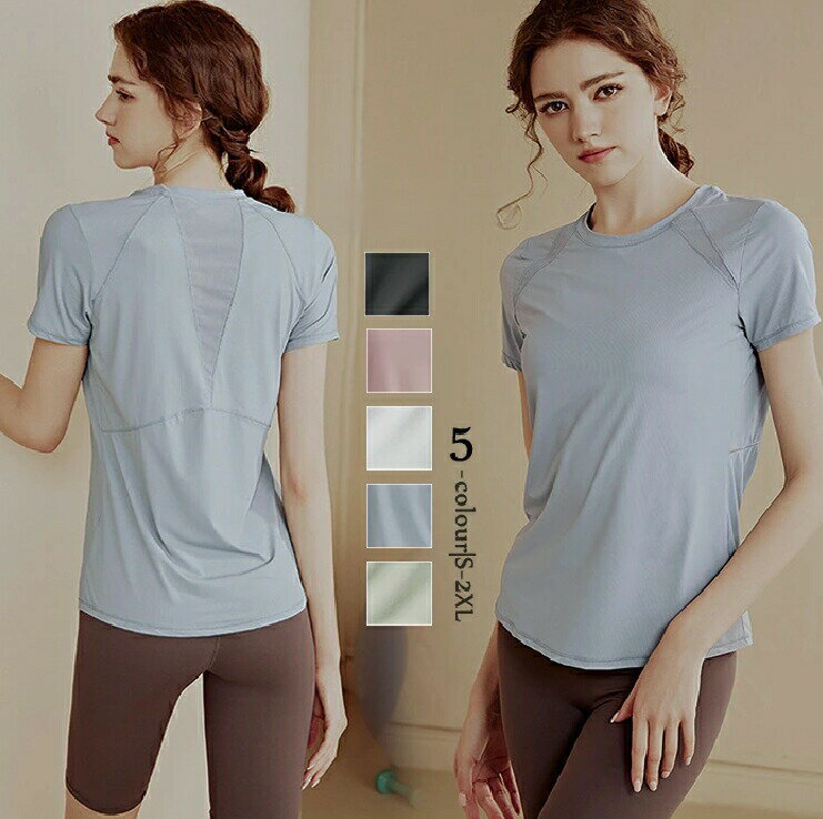 乐天商城 - 新作ヨガウェア スポーツウェア レーディスtシャツ レーディスシャツ スポーツシャツ 半袖tシャツ ゆるtシャツ ヨガtシャツ ジョギング 筋トレ ランニングウェア ジムウェア 弾力 上質 通気 四季 スポーツウェア 吸汗 速乾 可愛い