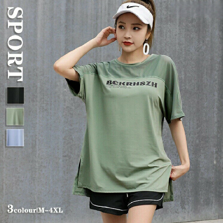 Rakuten - 新作ヨガウェア スポーツウェア レーディスtシャツ レーディスシャツ スポーツシャツ 半袖tシャツ ゆるtシャツ ヨガtシャツ ジョギング 筋トレ ランニングウェア ジムウェア 弾力 上質 通気 四季 スポーツウェア 吸汗 速乾 可愛い