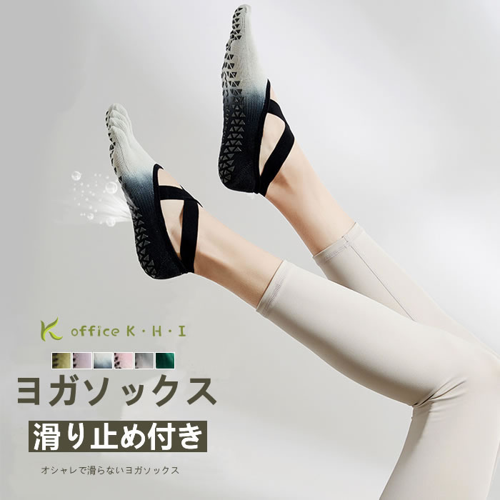 Five-Toed Socks - 「商品」ソックス レディースソックス レディース靴下 リラックス 滑り止め付き ソフト ヨガソックス 抗菌防臭ソックス 5本指ソックス スポーツソックス 5本指靴下 6色展開 おしゃれ かわいい靴下 通気性 暖かい靴下 つま先あり フィットネス フリーサイズ靴下