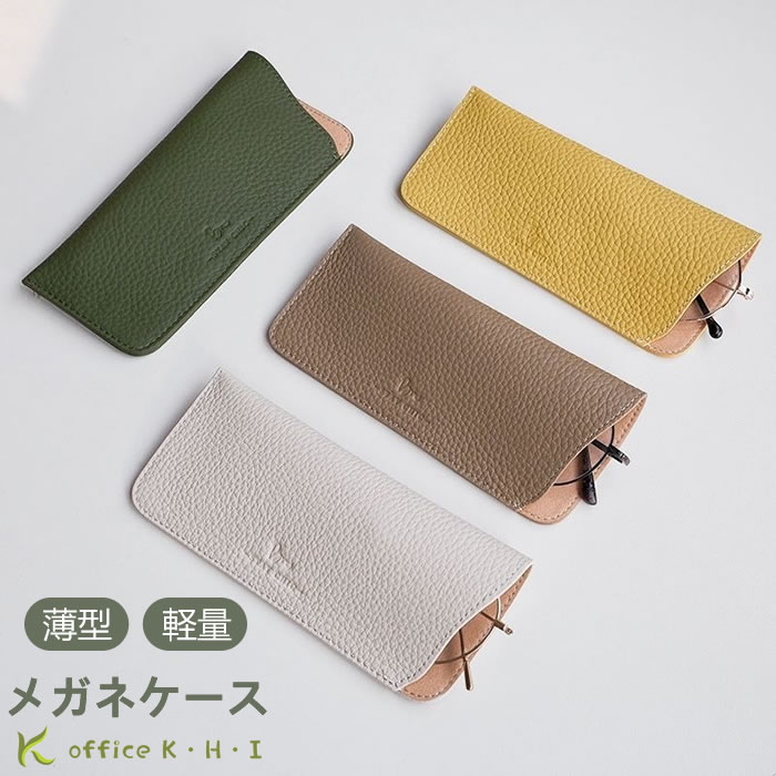 Leather - 商品メガネケース めがねケース 眼鏡ケース メガネ入れ メガネ収納 サングラス収納 ソフトケース 薄型 軽量 かさばらない レンズ保護 柔らかい内張 取り出しカンタン スリム おしゃれ 可愛い コンパクト シンプル 老眼鏡ケース 男女兼用 ファッション
